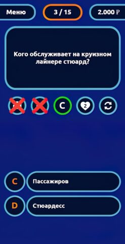 Миллионер — Викторина для Android — скриншот 4