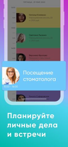 Мой Профи: запись клиентов CRM — скриншот 2