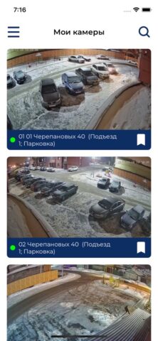 Мой двор — скриншот 2
