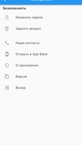 Мой свет для Android — скриншот 3