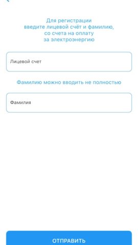 Мой свет для Android — скриншот 4