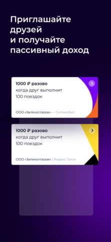 Mozen для iOS — скриншот 5