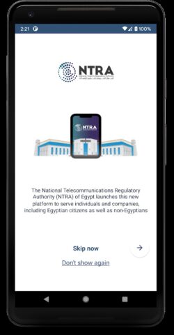My NTRA для Android — скриншот 1