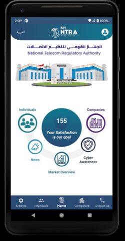 My NTRA для Android — скриншот 2