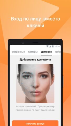 Мой умный дом для Android — скриншот 3