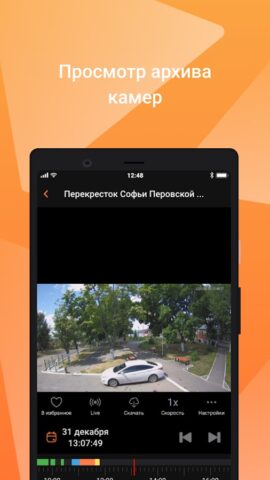 Мой умный дом для Android — скриншот 5