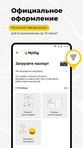 MyGig — подработка и работа — скриншот 5