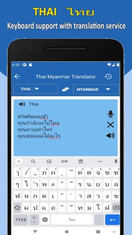Myanmar Thai Translator для Android — скриншот 5