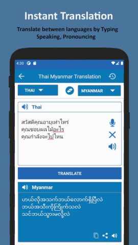 Thai Myanmar Voice Translator для Android — скриншот 1