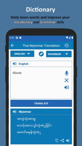 Thai Myanmar Voice Translator для Android — скриншот 2