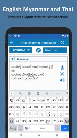 Thai Myanmar Voice Translator для Android — скриншот 4