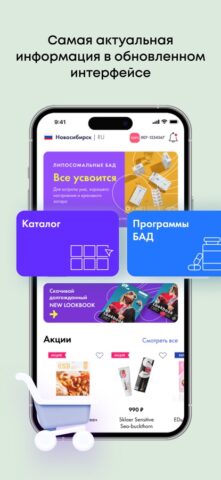 NL Store 2.0 для iOS — скриншот 1