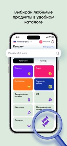 NL Store 2.0 для iOS — скриншот 2