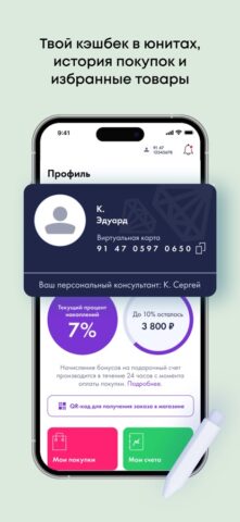 NL Store 2.0 для iOS — скриншот 4