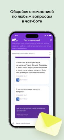 NL Store 2.0 для iOS — скриншот 5