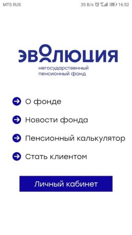 НПФ Эволюция для Android — скриншот 1