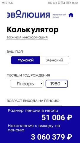 НПФ Эволюция для Android — скриншот 3