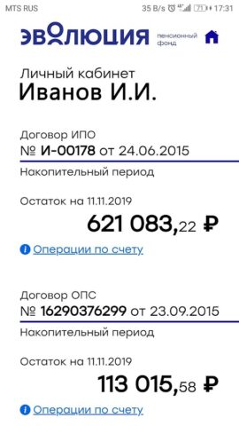 НПФ Эволюция для Android — скриншот 4