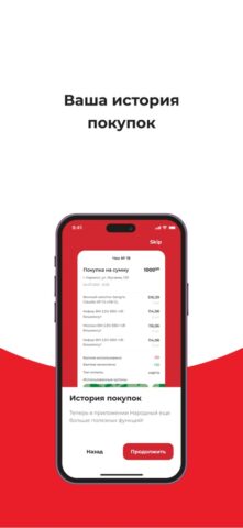 Народный для iOS — скриншот 3
