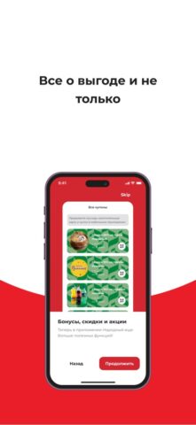 Народный для iOS — скриншот 4