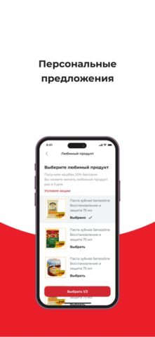 Народный для iOS — скриншот 5