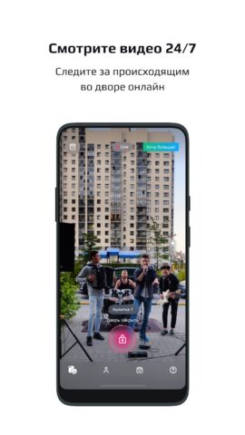 Наш дом для Android — скриншот 1