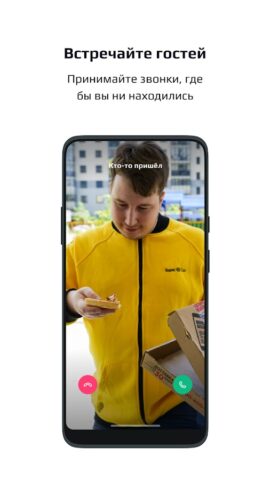 Наш дом для Android — скриншот 2