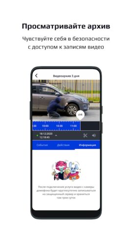 Наш дом для Android — скриншот 4