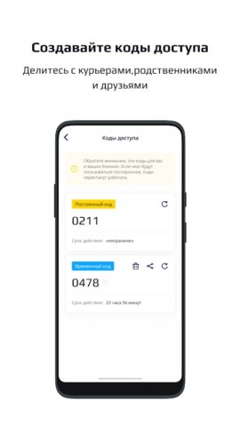 Наш дом для Android — скриншот 5