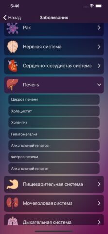 Не пью! для iOS — скриншот 3