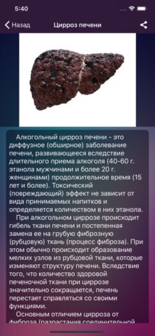 Не пью! для iOS — скриншот 4