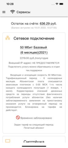 Nevalink LK для iOS — скриншот 1