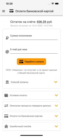 Nevalink LK для iOS — скриншот 3