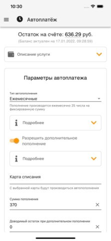 Nevalink LK для iOS — скриншот 4