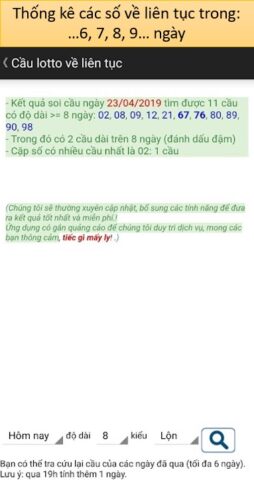 Northern Lottery для Android — скриншот 4