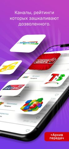 Оила ТВ для iOS — скриншот 1