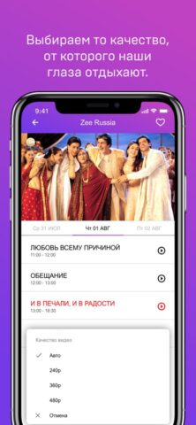 Оила ТВ для iOS — скриншот 2