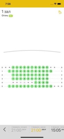 Оскар Синема для iOS — скриншот 4