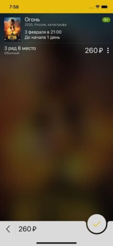 Оскар Синема для iOS — скриншот 5