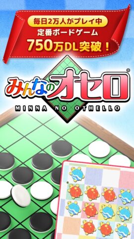 Othello for all для Android — скриншот 1