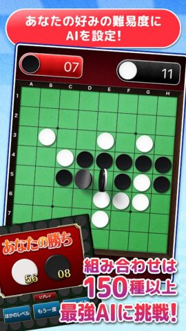 Othello for all для Android — скриншот 2