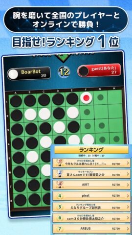 Othello for all для Android — скриншот 3