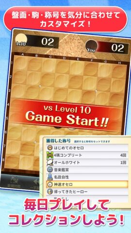 Othello for all для Android — скриншот 4