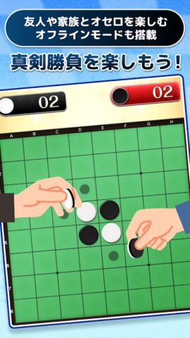 Othello for all для Android — скриншот 5