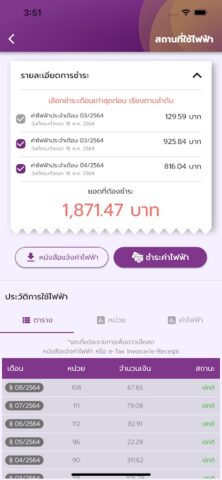 PEA Smart Plus для Android — скриншот 2