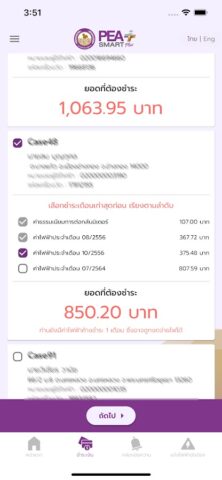 PEA Smart Plus для Android — скриншот 3