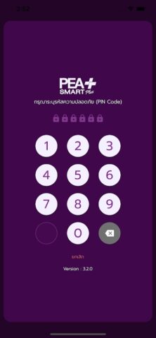 PEA Smart Plus для Android — скриншот 4