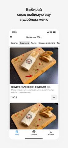 ПЕРЕЦ для iOS — скриншот 2