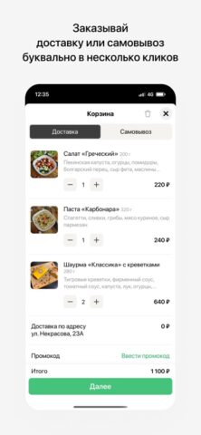 ПЕРЕЦ для iOS — скриншот 3