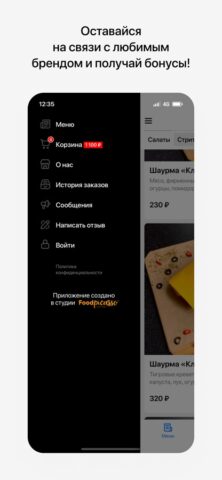 ПЕРЕЦ для iOS — скриншот 4